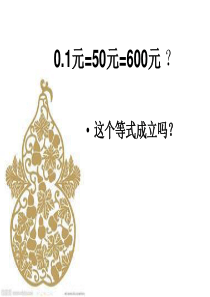 35清兵卫与葫芦公开课PPT