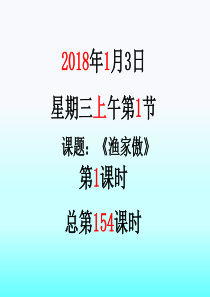 35渔家傲李清照