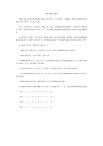 简单介绍哈夫曼树_华清远见