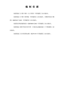 悬挑卸料平台专项施工方案