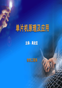 汇编语言程序设计概述.