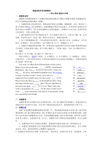 福建高考短文填词九十篇