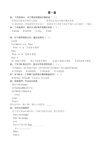 2017年12月山东高中信息技术学业水平考试算法部分五套