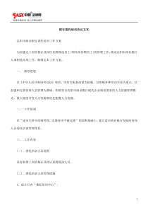 银行委托培训协议文本