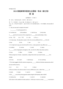 2016年高考浙江卷英语试题及答案