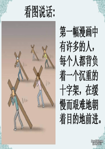 主题班会《坚定信念  放飞理想》