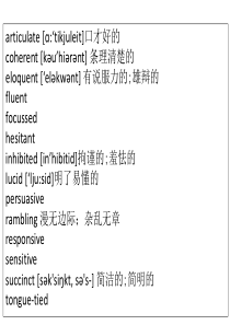 体验商务英语综合教程4考试参考