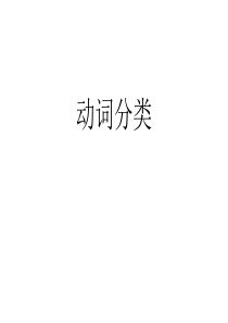 日语动词学习使役、被动、被役