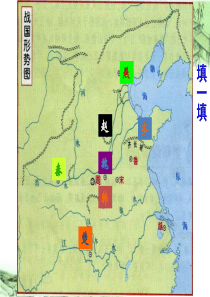 早期国家的产生与社会变革第8课百家争鸣