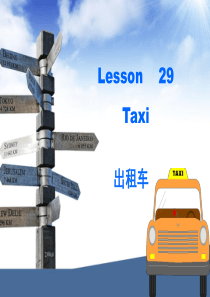 新概念二Lesson29定语从句详细讲解