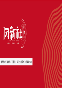 2017阜阳房地产市场调研总结