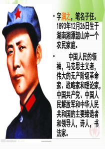 沁园春雪(毛泽东)