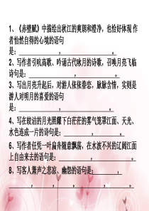 必修二理解性默写