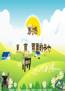 4课七年级历史夏商西周的兴亡