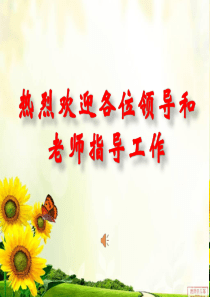 6.2 中位数与众数(获奖公开课)