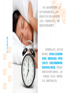 6.2-磨练坚强意志详解