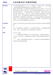 后备母猪和经产母猪的饲养制度