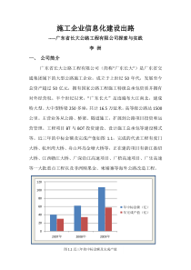 物联网关键技术及应用36