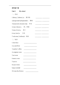 新版PEP四年级英语下册知识点整理