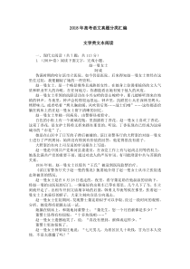2018年高考语文真题分类汇编文学类文本阅读
