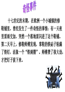 2014年新浙教版科学八下第一章第二节《电生磁》