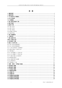 大河庄特大桥实施性施组
