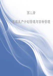 铁路班组管理