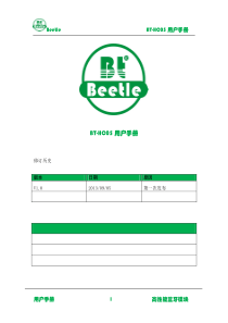 BT-HC05用户手册