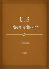 Unit 5 I never write right 大学英语第一册第五单元