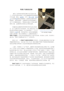 等离子切割机的原理