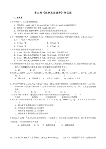 2016人教版化学选修4第二章测试题