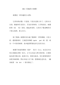 二年级阅读60篇