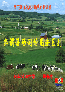 高考英语非谓语动词的用法