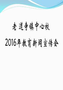 新闻宣传培训