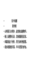 小说中重要句子含义和标题类题