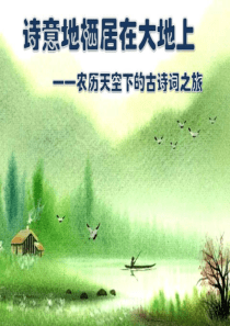 霜降