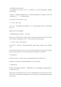 高考英语作文结尾万能公式
