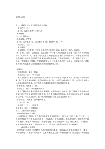 王熙凤的性格特点分析