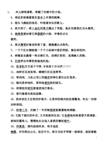 一年级好词好句