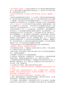 液压与气压传动概念知识点总结考试重要考点