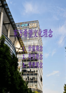东方希望文化理念