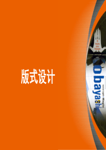 版式 第二章 2