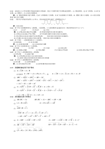 试按表121所列的数字集成电路的分类依据