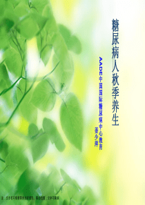 绿色清新主题PPT模板