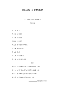 房屋租赁合同(2)