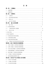 地下车库装修施工组织设计方案方案