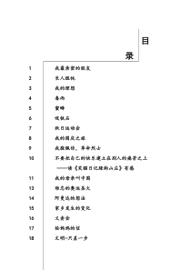 优秀作文录