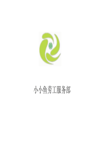 劳动合同法图解