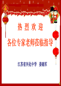 公开课――带电粒子在有界磁场中的运动(PPT).