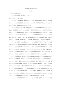山东省济南市2018届高三上学期期末考试语文Word版含答案
